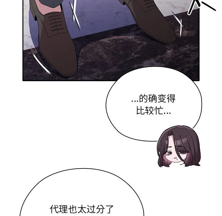 大企业里的小秘密/在大企业当废柴 第7话