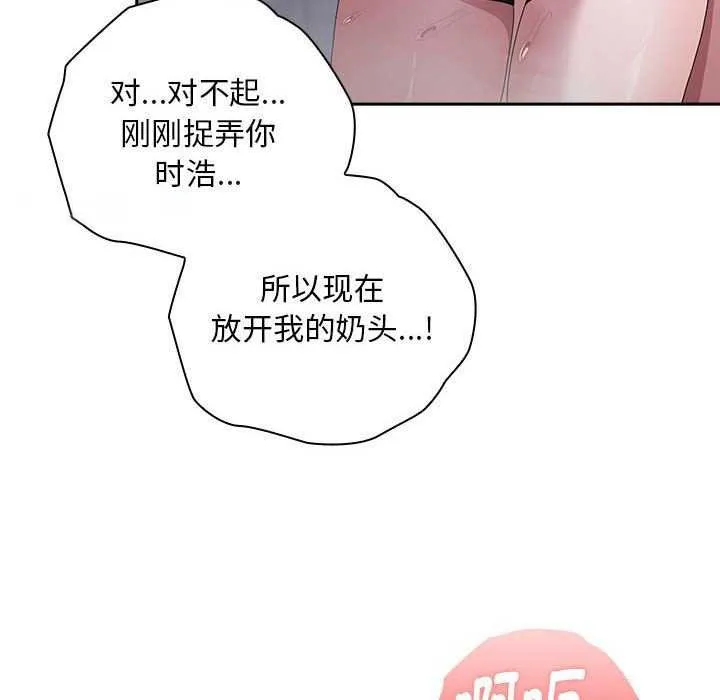 大企业里的小秘密/在大企业当废柴 第24话