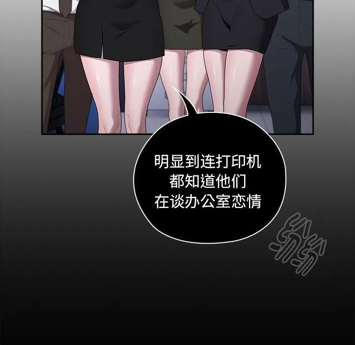 大企业里的小秘密/在大企业当废柴 第26话