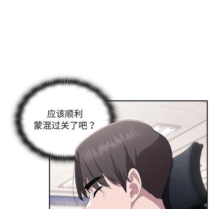 大企业里的小秘密/在大企业当废柴 第11话