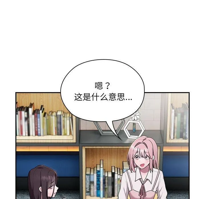 大企业里的小秘密/在大企业当废柴 第18话