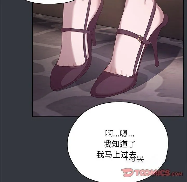 大企业里的小秘密/在大企业当废柴 第9话