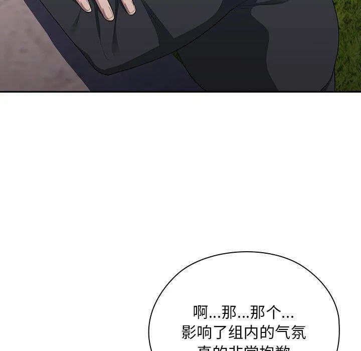 大企业里的小秘密/在大企业当废柴 第26话