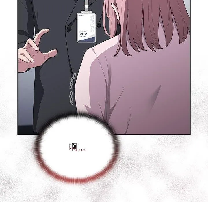 大企业里的小秘密/在大企业当废柴 第26话