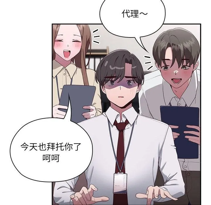 大企业里的小秘密/在大企业当废柴 第1话