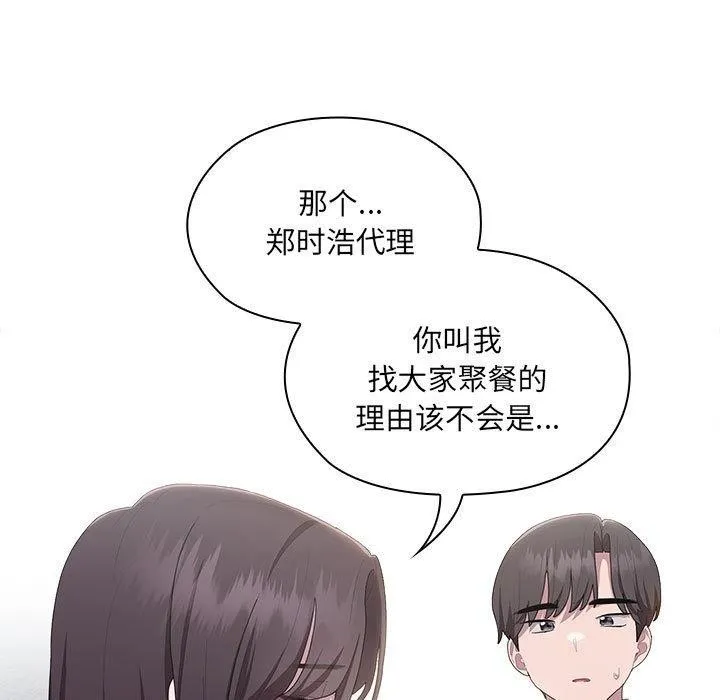 大企业里的小秘密/在大企业当废柴 第11话