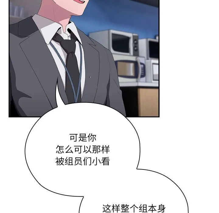 大企业里的小秘密/在大企业当废柴 第8话
