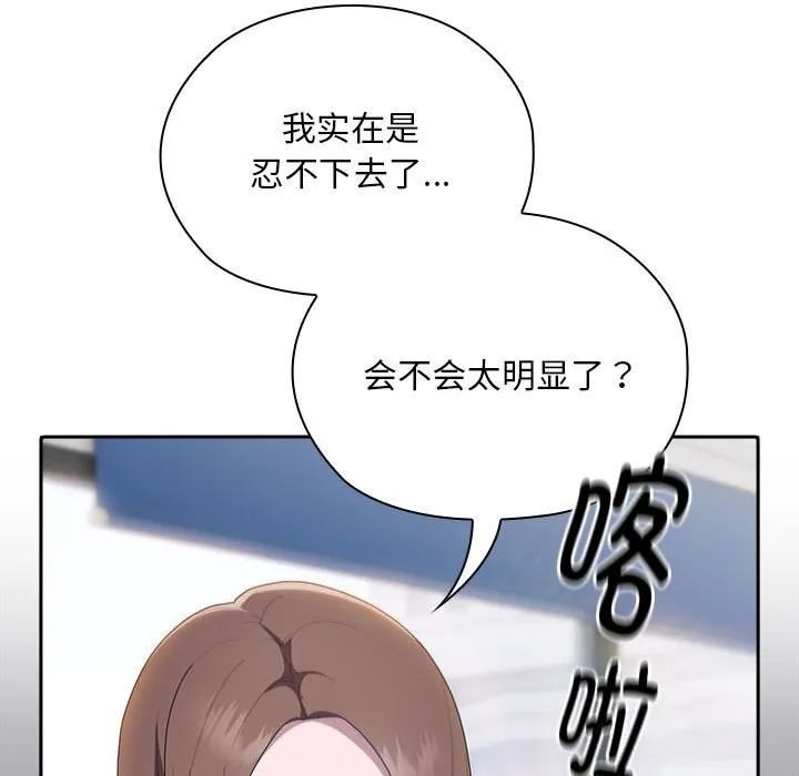 大企业里的小秘密/在大企业当废柴 第10话