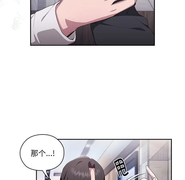 大企业里的小秘密/在大企业当废柴 第2话