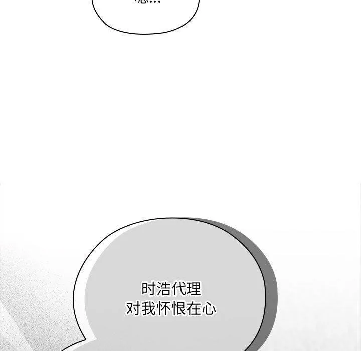 大企业里的小秘密/在大企业当废柴 第6话