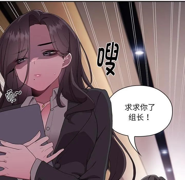 大企业里的小秘密/在大企业当废柴 第1话