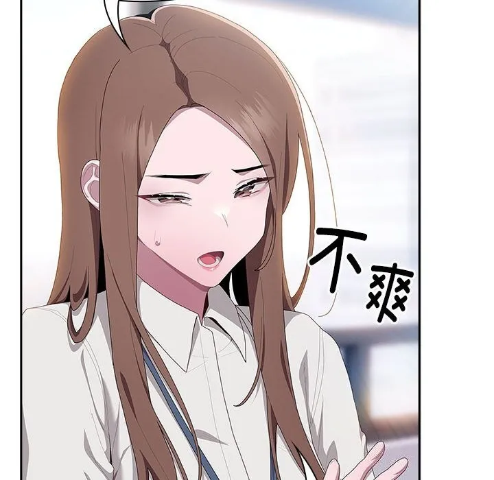 大企业里的小秘密/在大企业当废柴 第10话