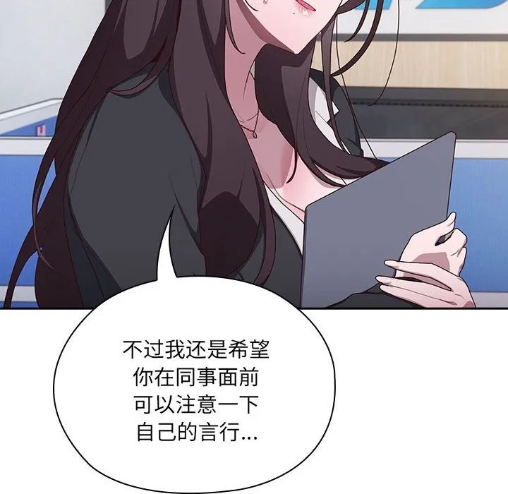 大企业里的小秘密/在大企业当废柴 第3话