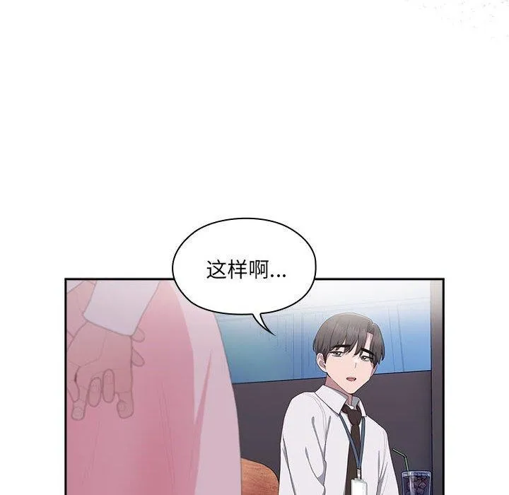 大企业里的小秘密/在大企业当废柴 第11话