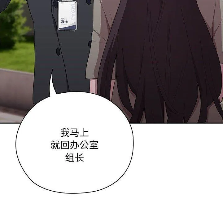 大企业里的小秘密/在大企业当废柴 第26话