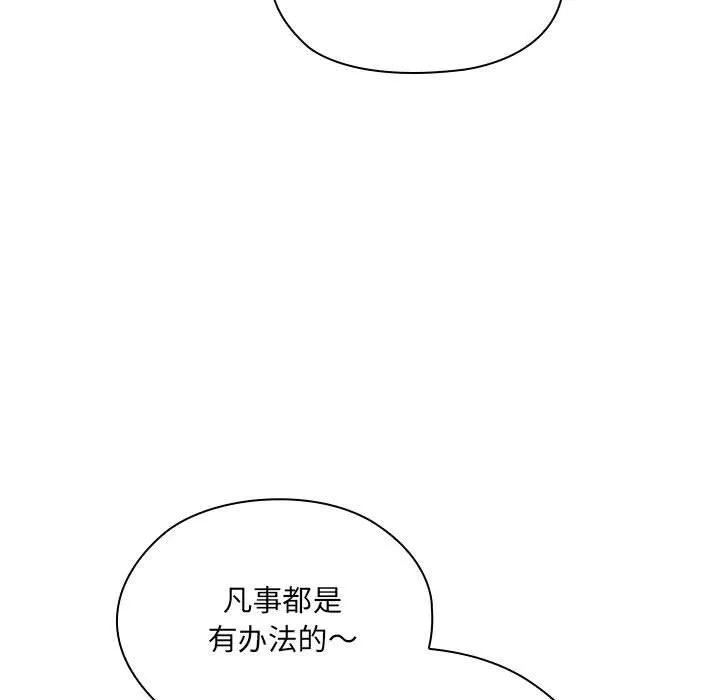 大企业里的小秘密/在大企业当废柴 第6话