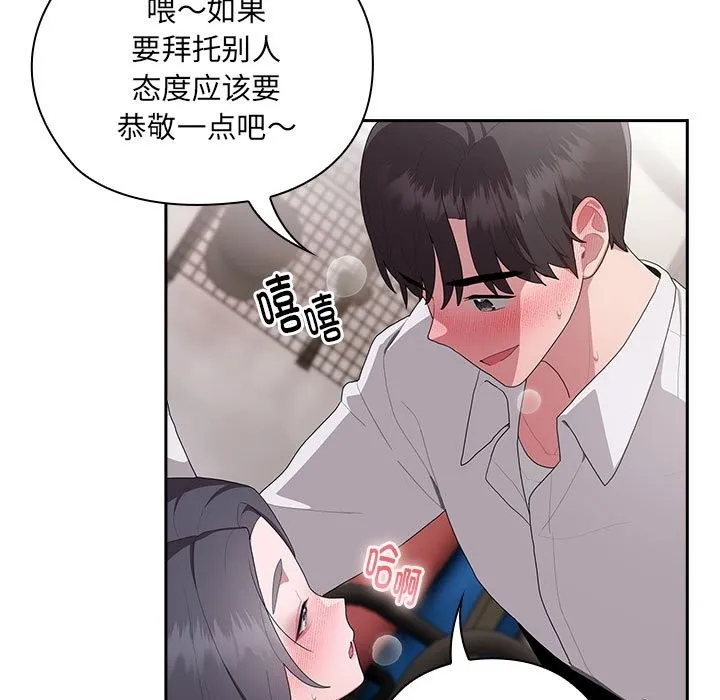 大企业里的小秘密/在大企业当废柴 第5话