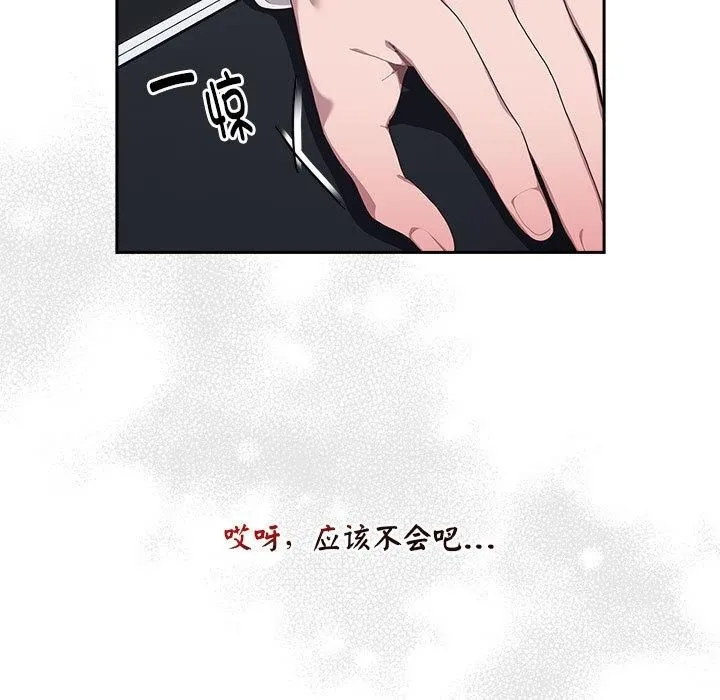 大企业里的小秘密/在大企业当废柴 第2话