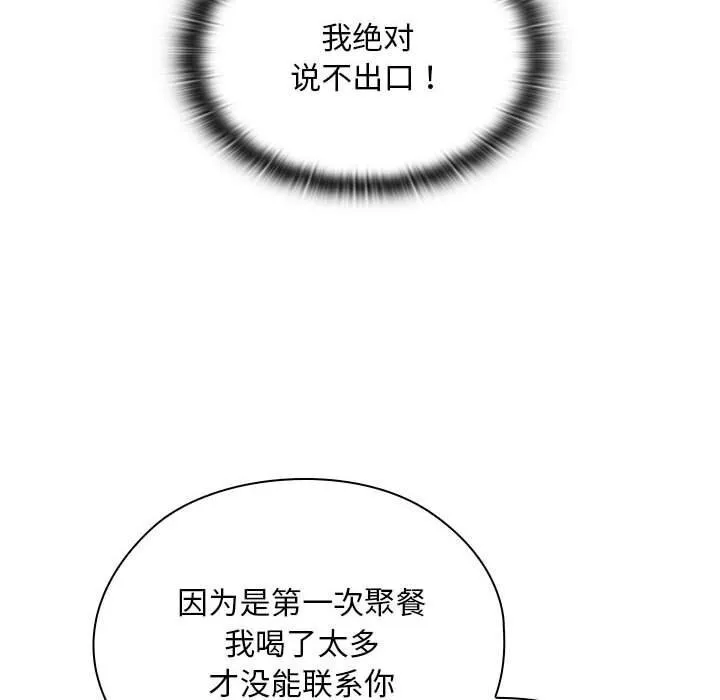 大企业里的小秘密/在大企业当废柴 第10话