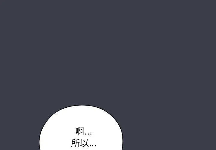 大企业里的小秘密/在大企业当废柴 第18话