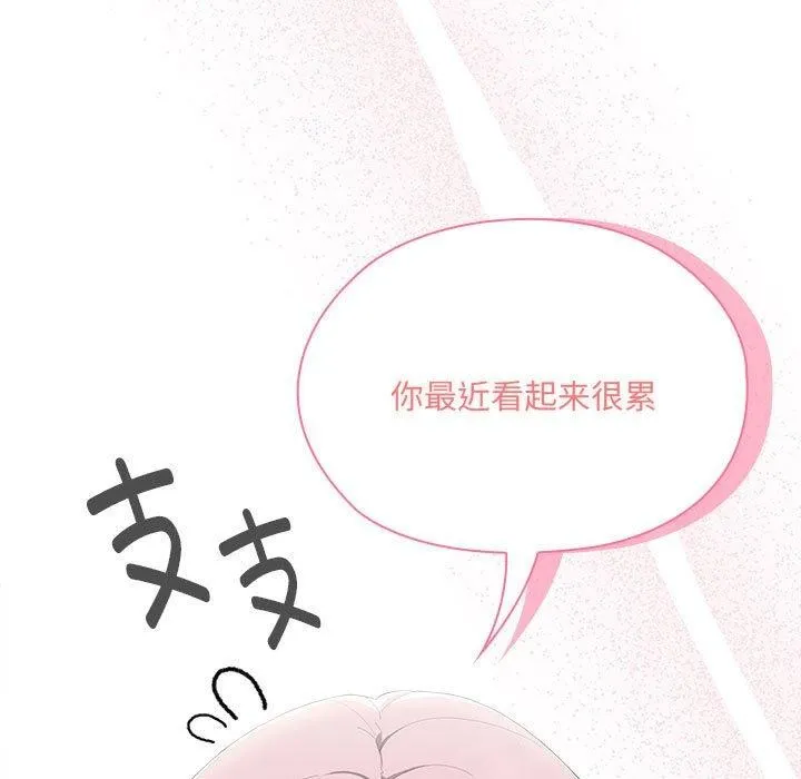 大企业里的小秘密/在大企业当废柴 第11话