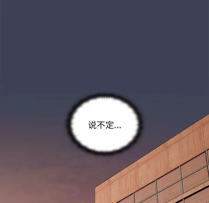 大企业里的小秘密/在大企业当废柴 第21话