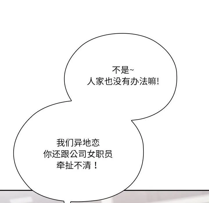 大企业里的小秘密/在大企业当废柴 第4话