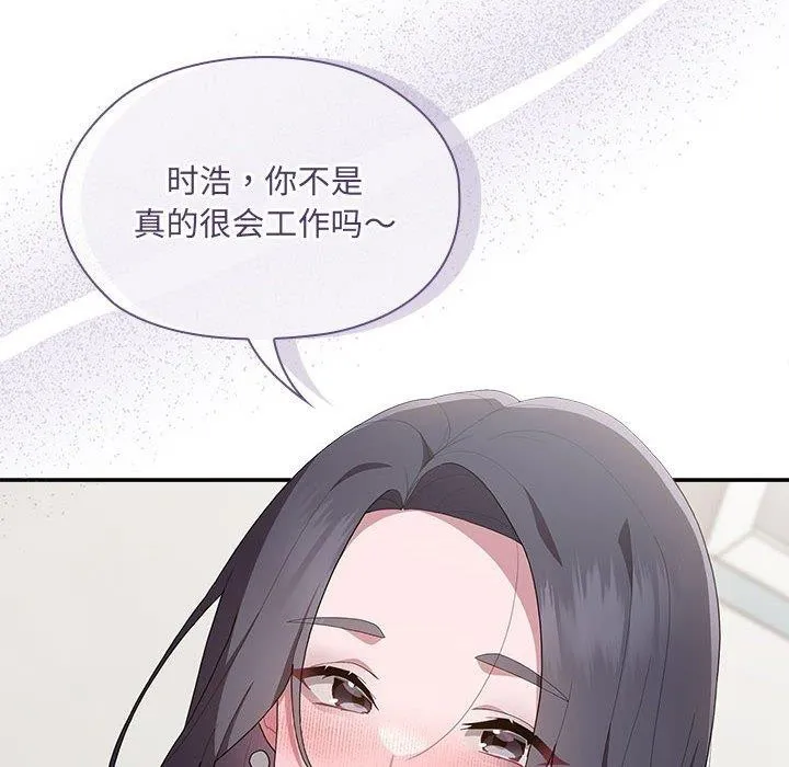 大企业里的小秘密/在大企业当废柴 第6话