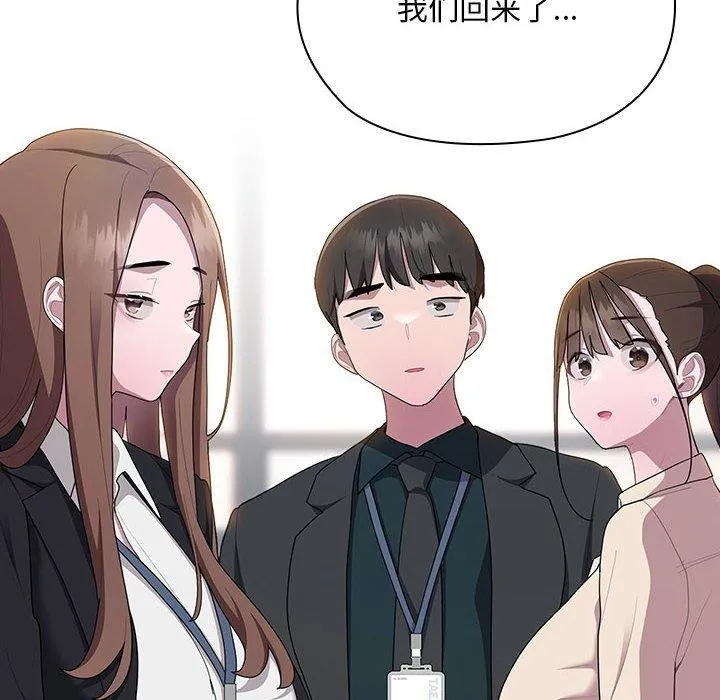 大企业里的小秘密/在大企业当废柴 第22话