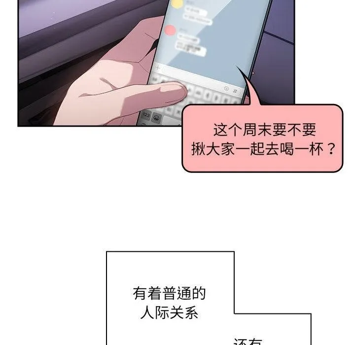 大企业里的小秘密/在大企业当废柴 第1话
