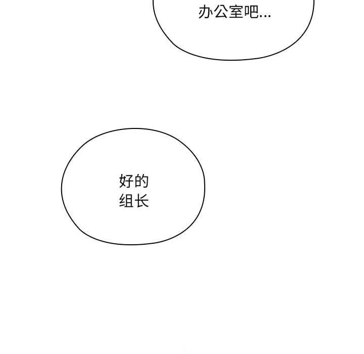 大企业里的小秘密/在大企业当废柴 第1话