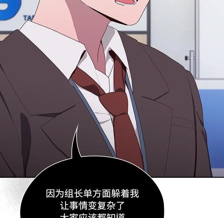大企业里的小秘密/在大企业当废柴 第2话