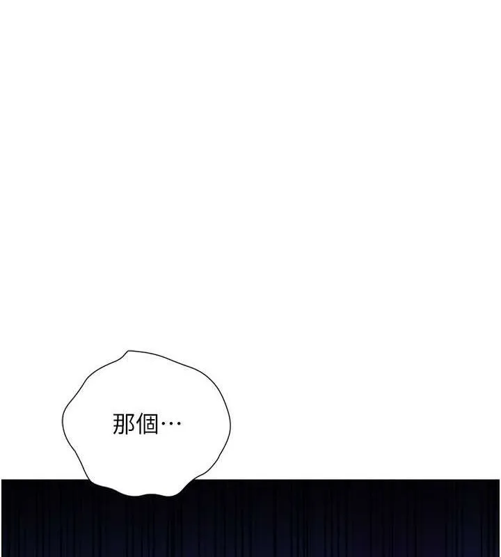 猎爱转蛋机 第14话-我累了，快点插我♥