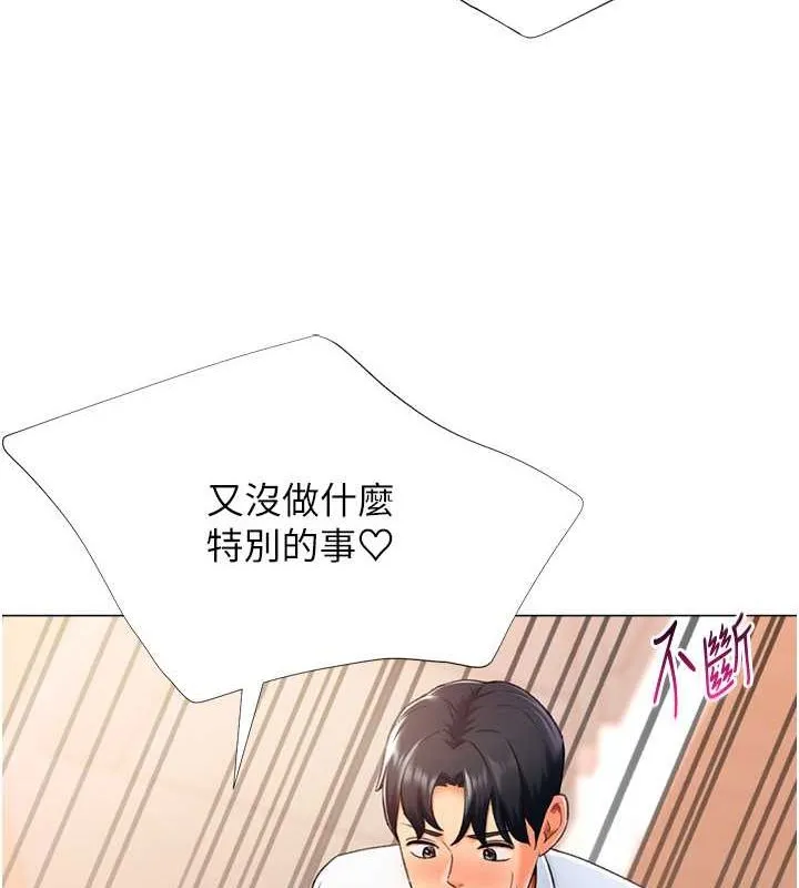 猎爱转蛋机 第14话-我累了，快点插我♥