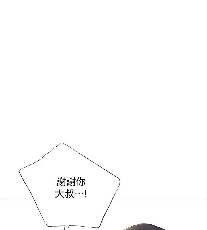 猎爱转蛋机 第28话-性感女偶像♥