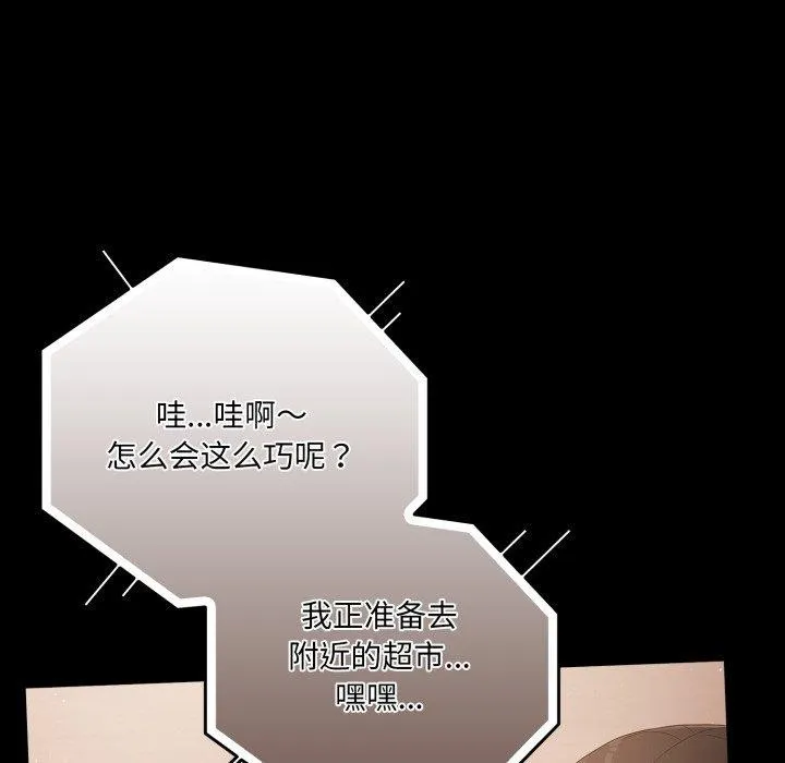 幸福来得太突然 第4话