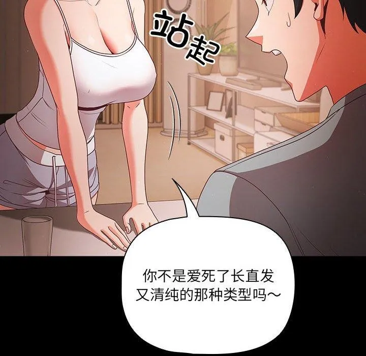 幸福来得太突然 第3话