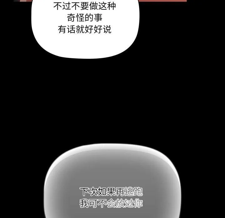 幸福来得太突然 第4话
