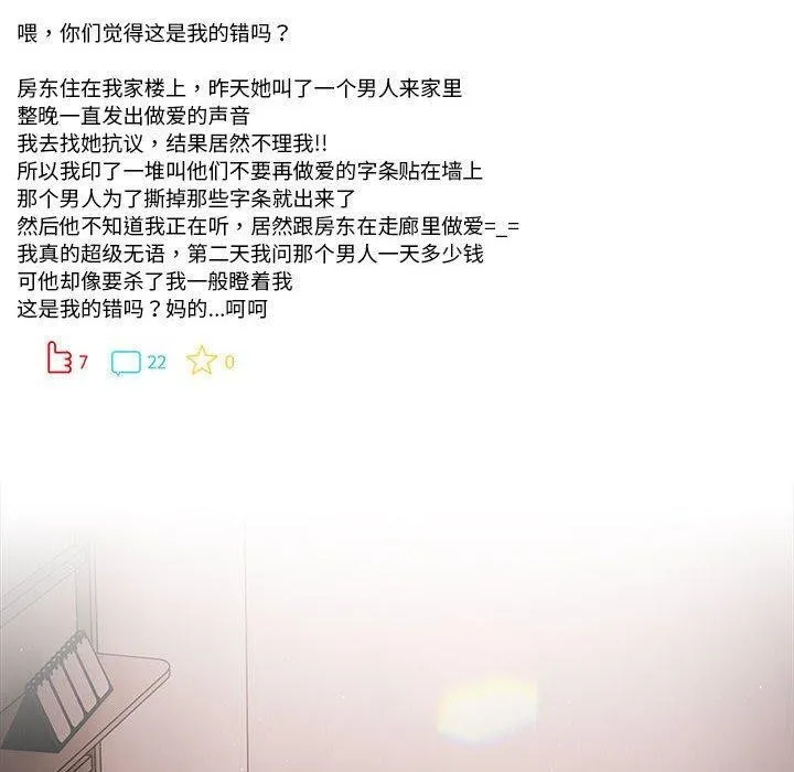幸福来得太突然 第3话