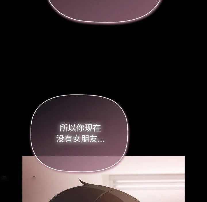 幸福来得太突然 第5话
