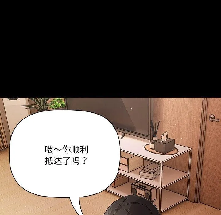 幸福来得太突然 第8话