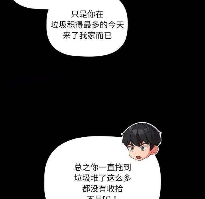 幸福来得太突然 第7话