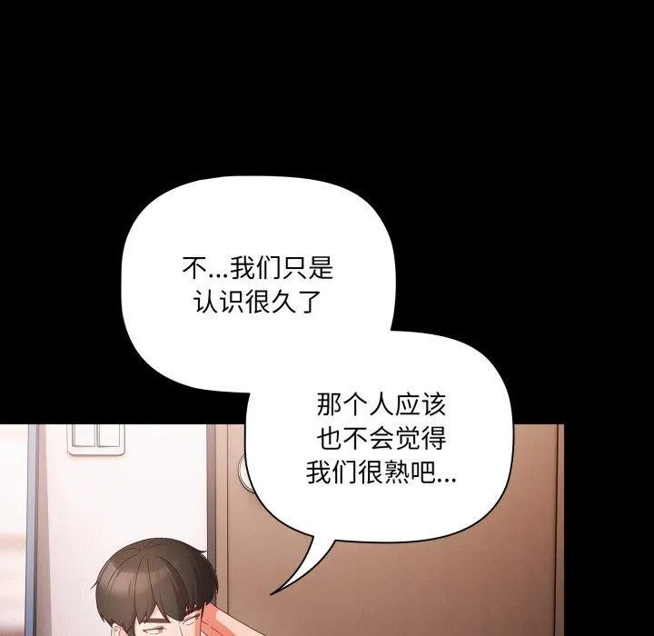 幸福来得太突然 第5话