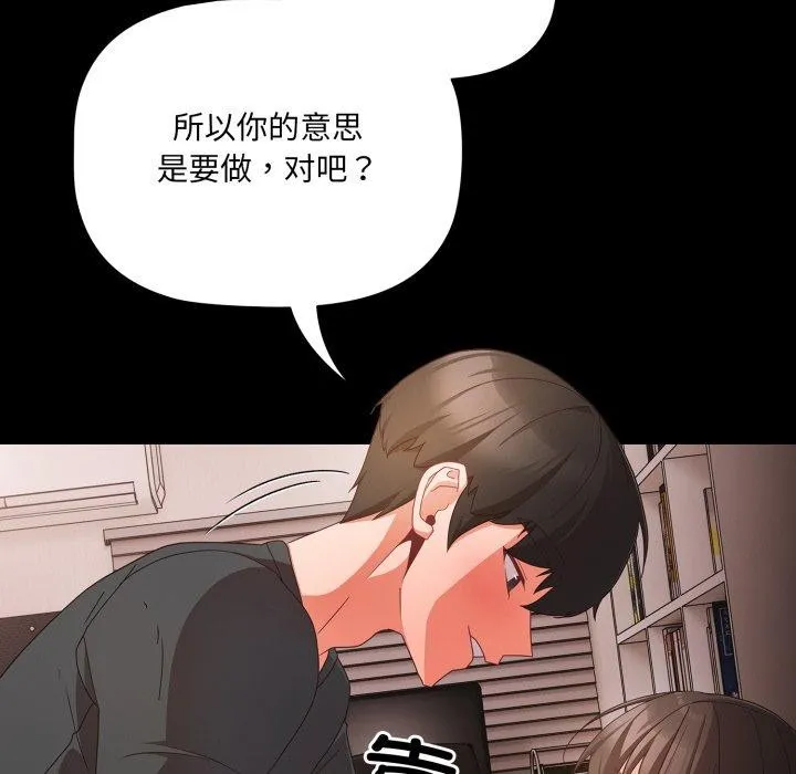 幸福来得太突然 第6话