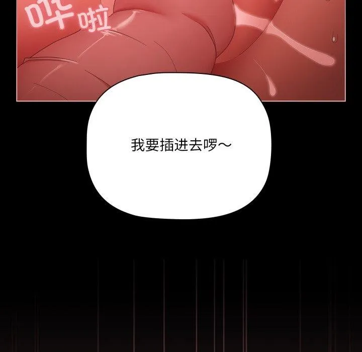 幸福来得太突然 第6话