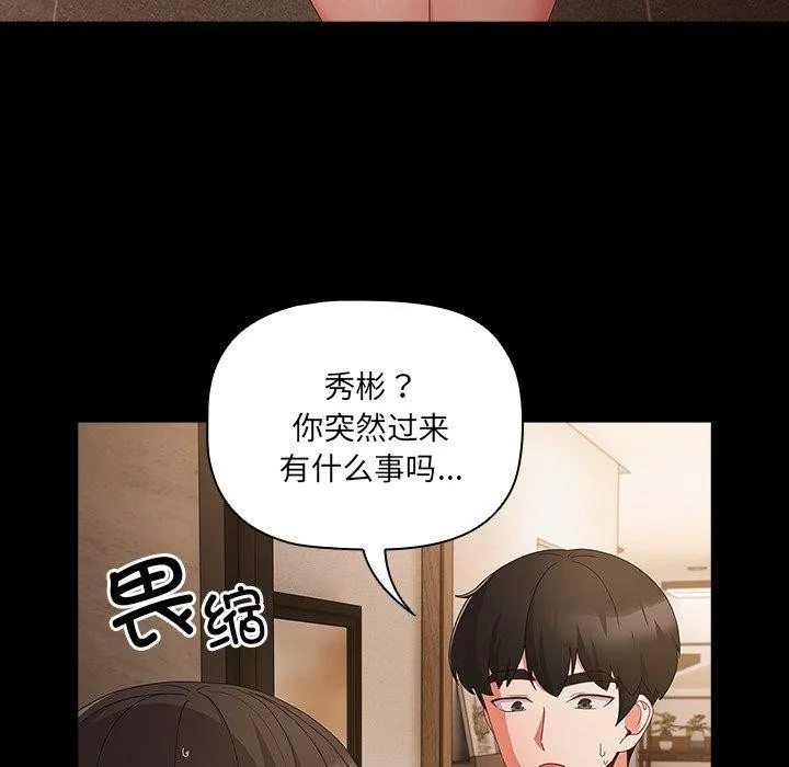 幸福来得太突然 第8话