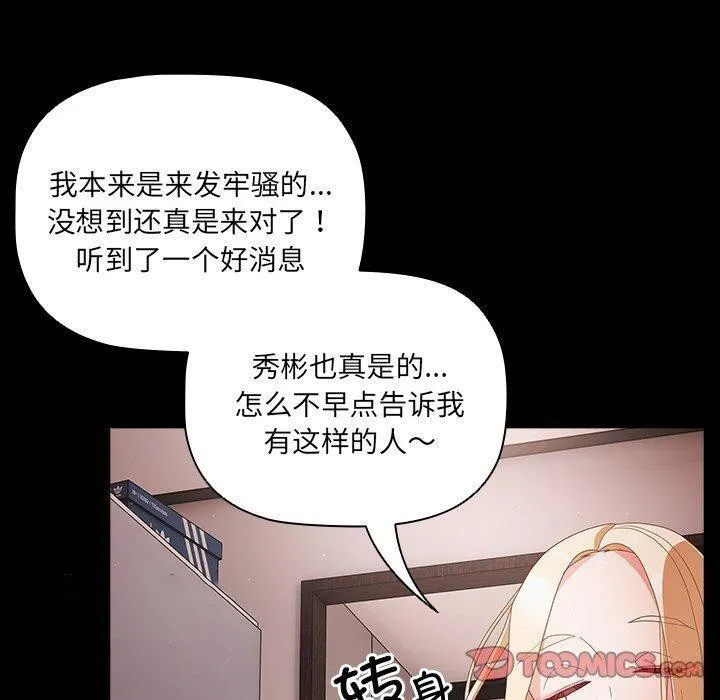 幸福来得太突然 第8话