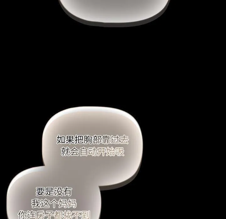 幸福来得太突然 第3话