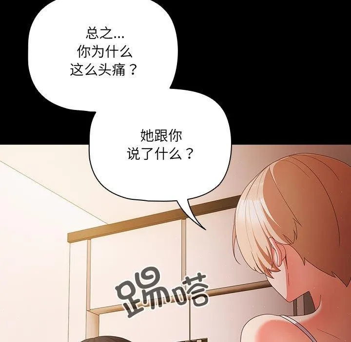 幸福来得太突然 第3话