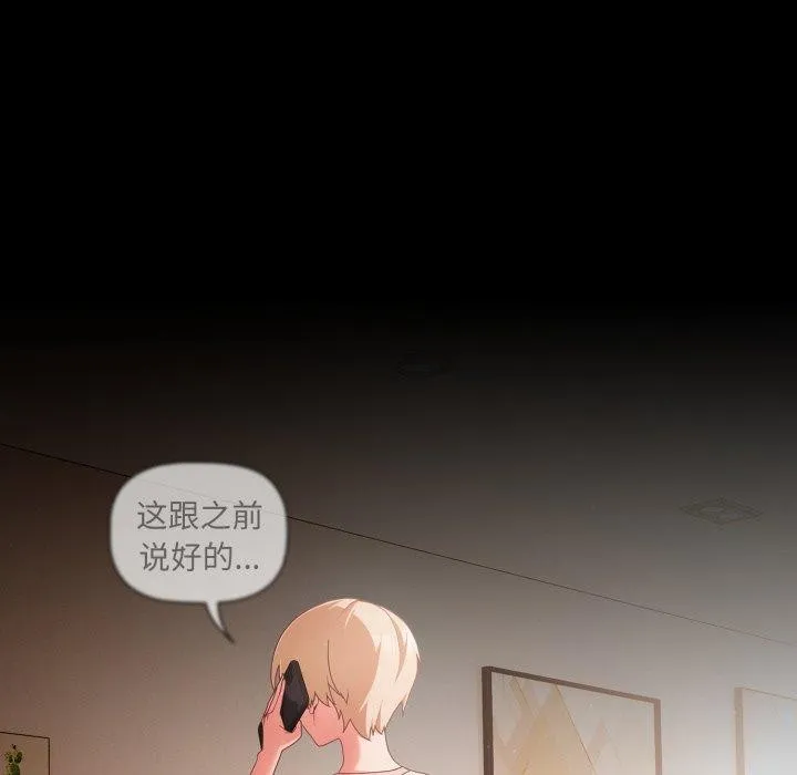 幸福来得太突然 第4话